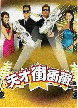 便利店午夜档节目封面